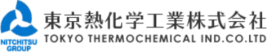東京熱化学工業株式会社